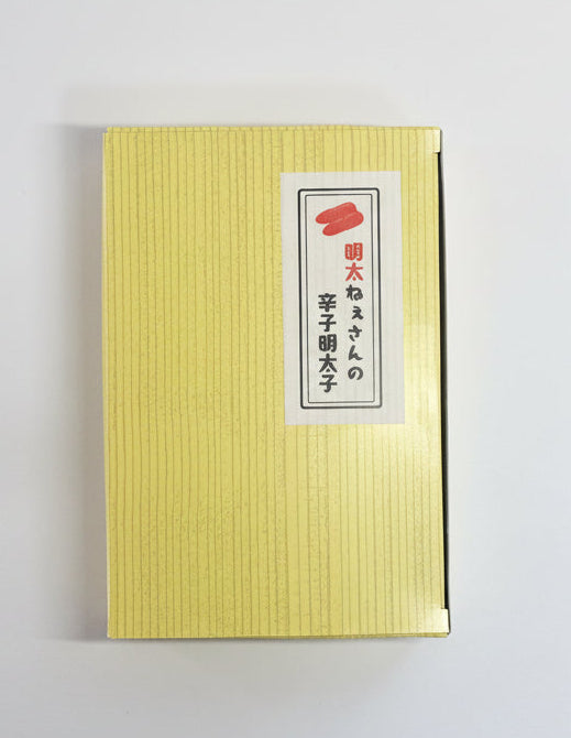 【定番】明太ねぇさんの明太子
